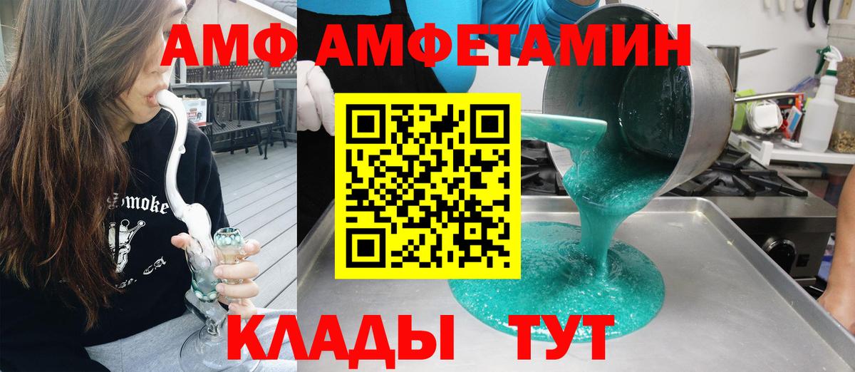 Амфетамин Розовый  Вход с VPN  АМФ  Амфетамин  Североуральск 