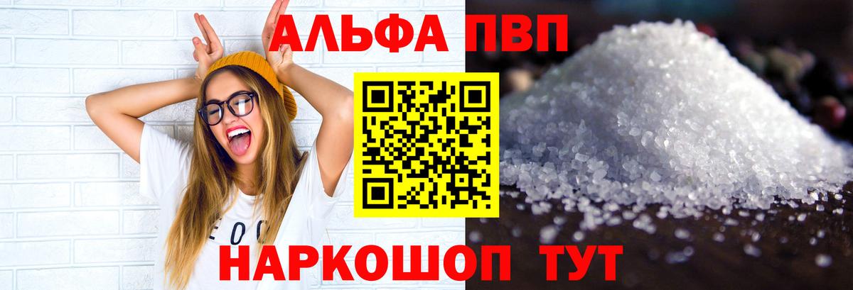 A PVP  APVP кристаллы  Североуральск  Вход с VPN  Альфа ПВП СК КРИС  Alpha PVP кристаллы 