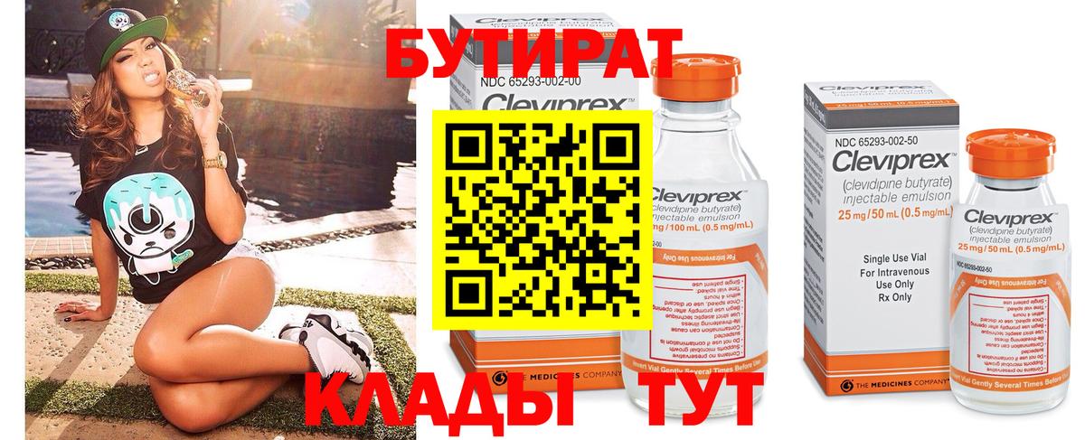 Североуральск  БУТИРАТ буратино  Вход с VPN 