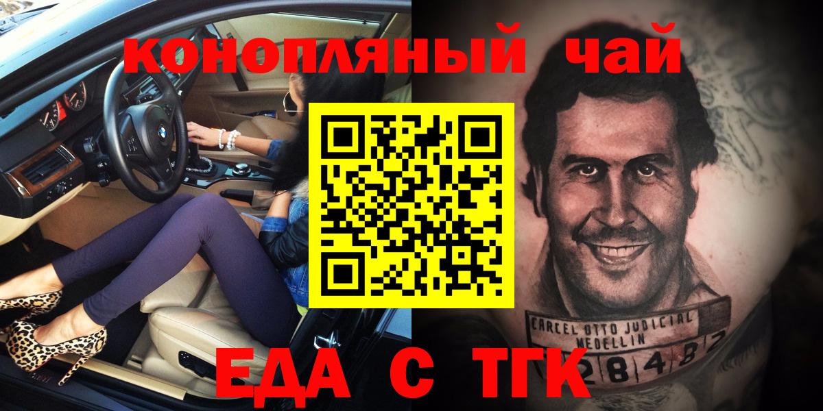 Североуральск  Печенье с ТГК конопля  Вход с VPN 