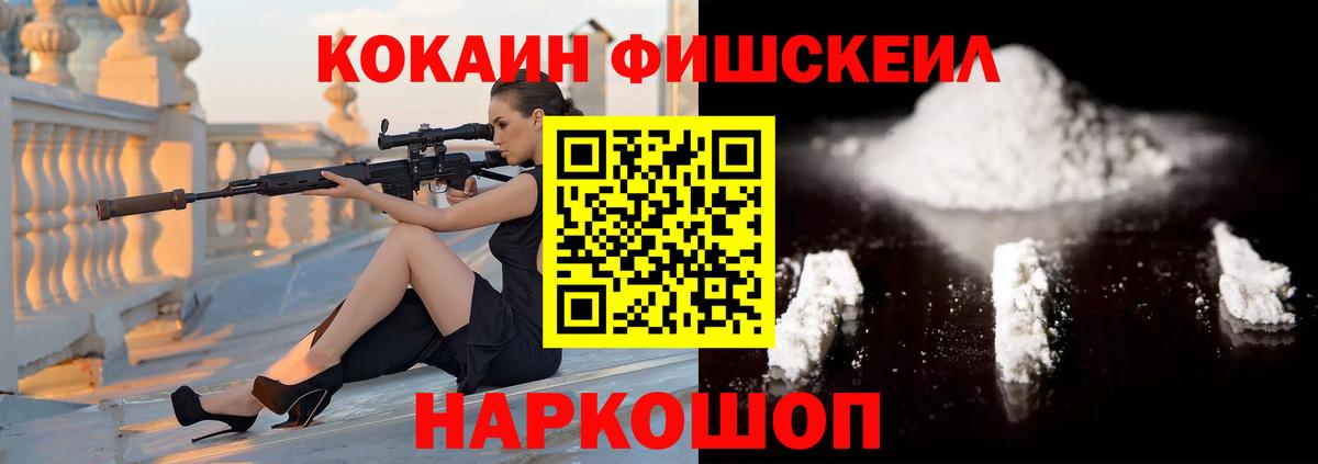 Cocaine 97%  Вход с VPN  Североуральск  Кокаин FishScale 