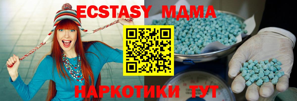 ЭКСТАЗИ Дубай  ЭКСТАЗИ XTC  ОМГ ОМГ tor  Экстази  Североуральск  Вход с VPN 