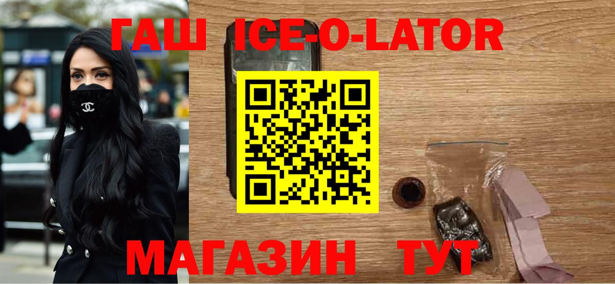 ГАШИШ Изолятор  ГАШ ice o lator  Североуральск  ГАШ  Вход с VPN 