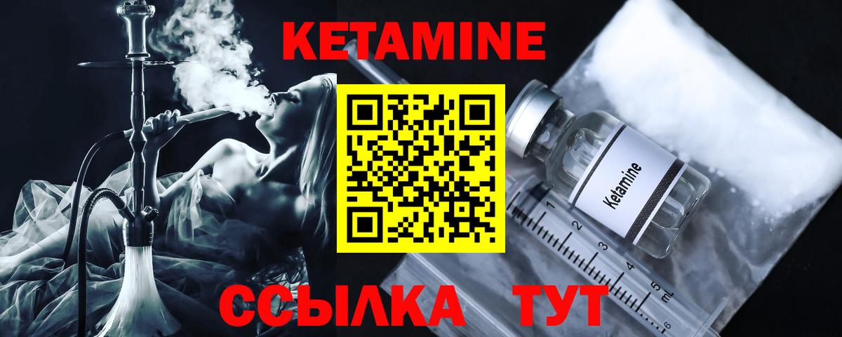 Североуральск  Кетамин ketamine  Вход с VPN 