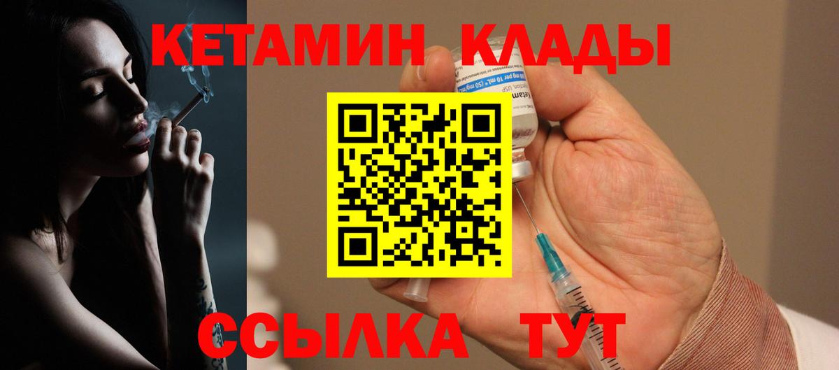 Кетамин VHQ Североуральск