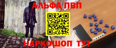 альфа пвп Бугуруслан