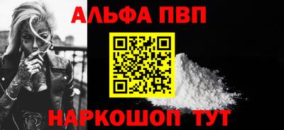 альфа пвп Бугуруслан