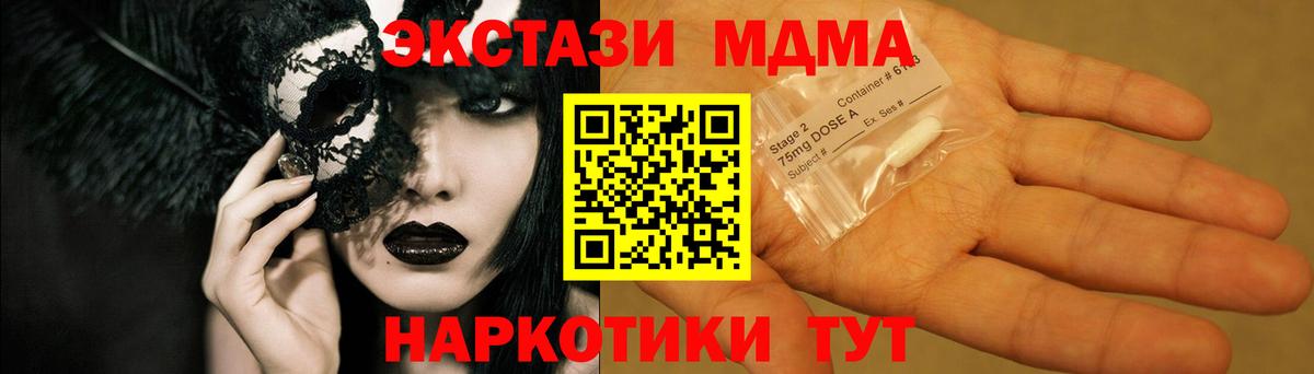 МДМА молли  Вход с VPN  Североуральск  МДМА crystal 