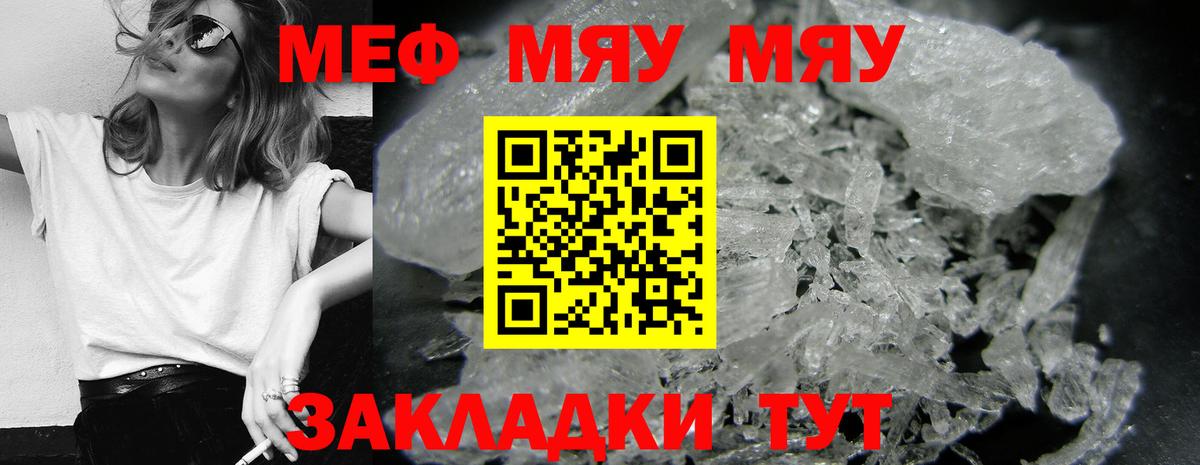 Меф мяу мяу  Мефедрон  Меф кристаллы  Североуральск  Вход с VPN 
