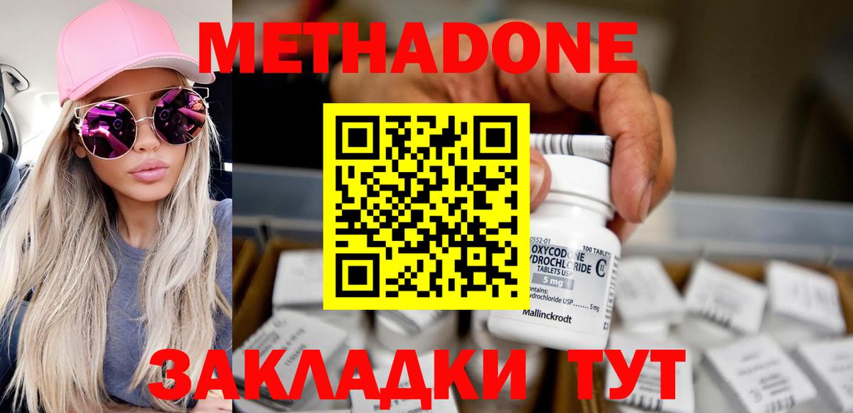  ссылки  Вход с VPN  МЕТАДОН мёд  Североуральск  Метадон VHQ 