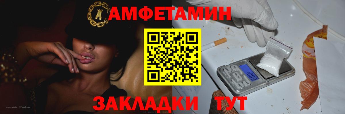 Метамфетамин мет Североуральск