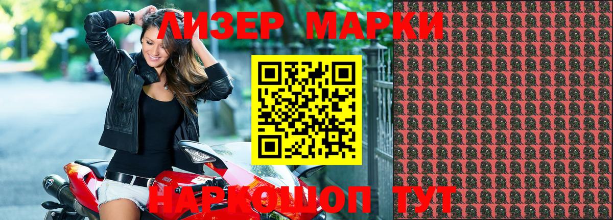 Марки N-bome 1500мкг  что такое наркотик  Наркотические марки  Североуральск  Марки N-bome 1500мкг  Вход с VPN 