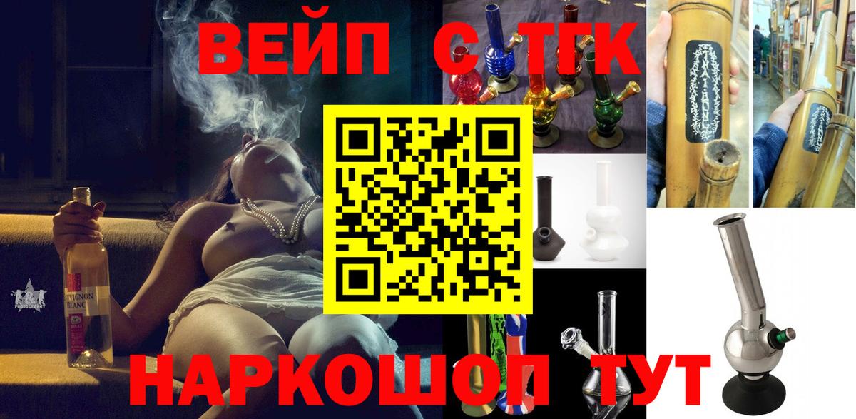 купить  цена  Вход с VPN  Североуральск  Дистиллят ТГК вейп с тгк 